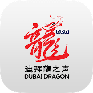 Dubai Dragon Radio